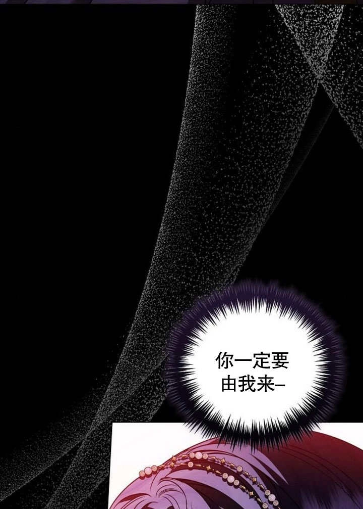 《致我丈夫的情妇》第35话 第57页