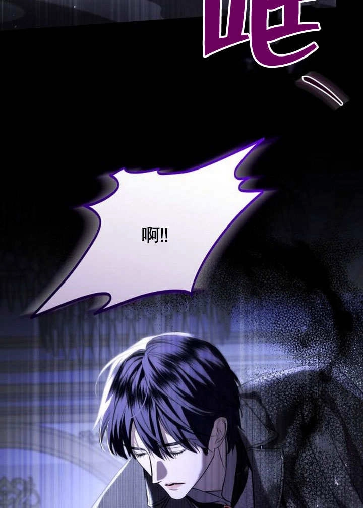 《致我丈夫的情妇》第35话 第45页