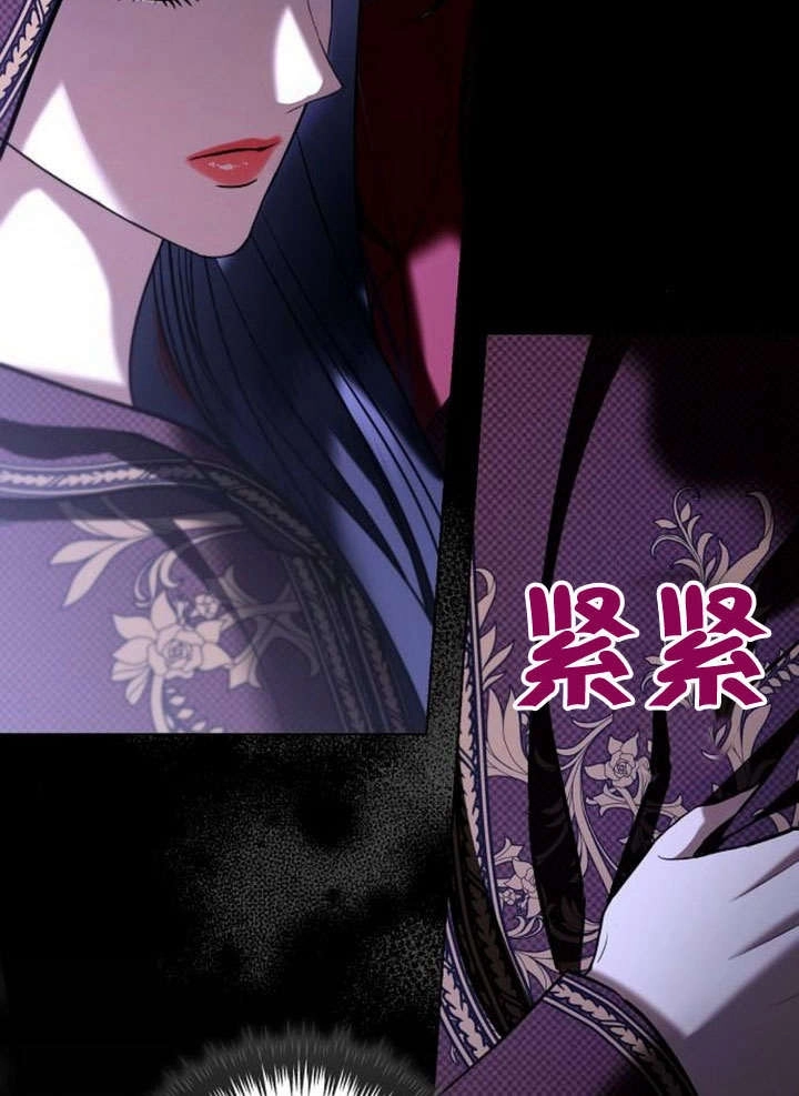 《致我丈夫的情妇》第36话 第7页