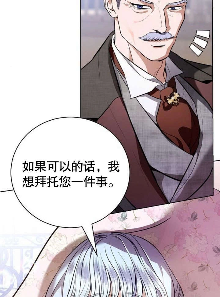 《致我丈夫的情妇》第36话 第83页