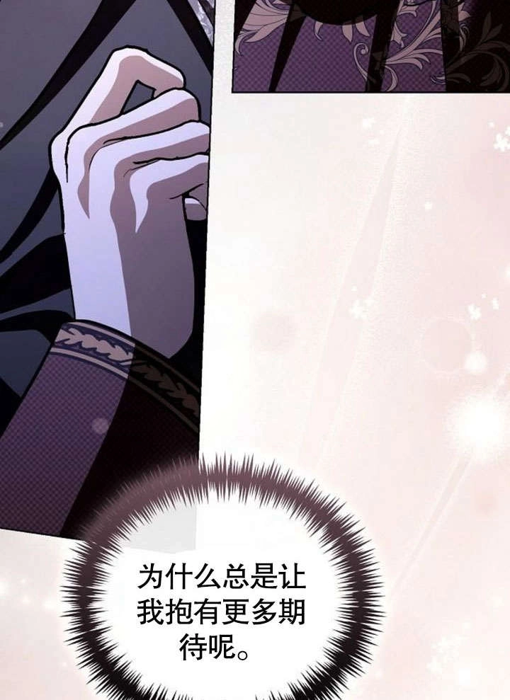 《致我丈夫的情妇》第36话 第53页