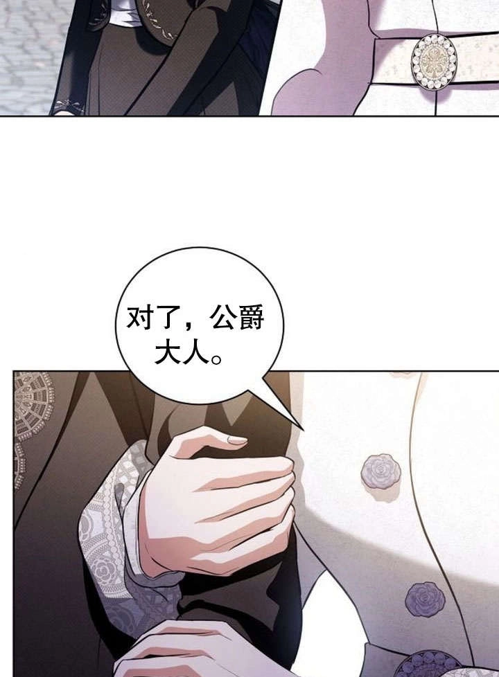 《致我丈夫的情妇》第36话 第92页