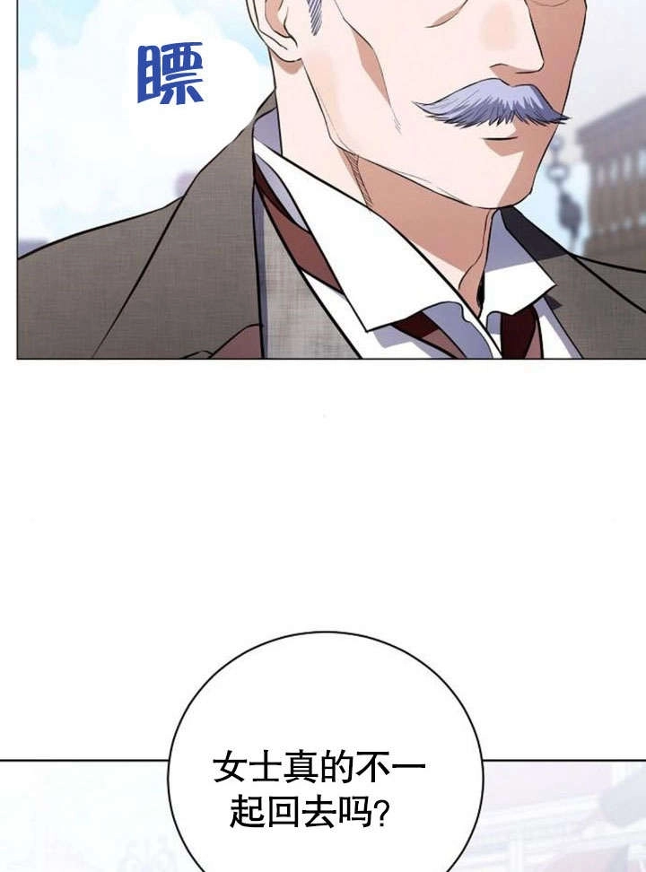 《致我丈夫的情妇》第36话 第70页