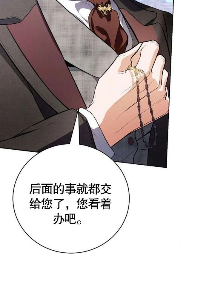 《致我丈夫的情妇》第36话 第90页