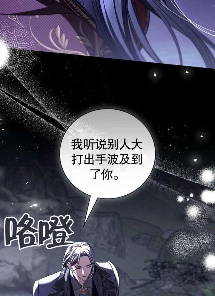 《致我丈夫的情妇》第36话 第12页
