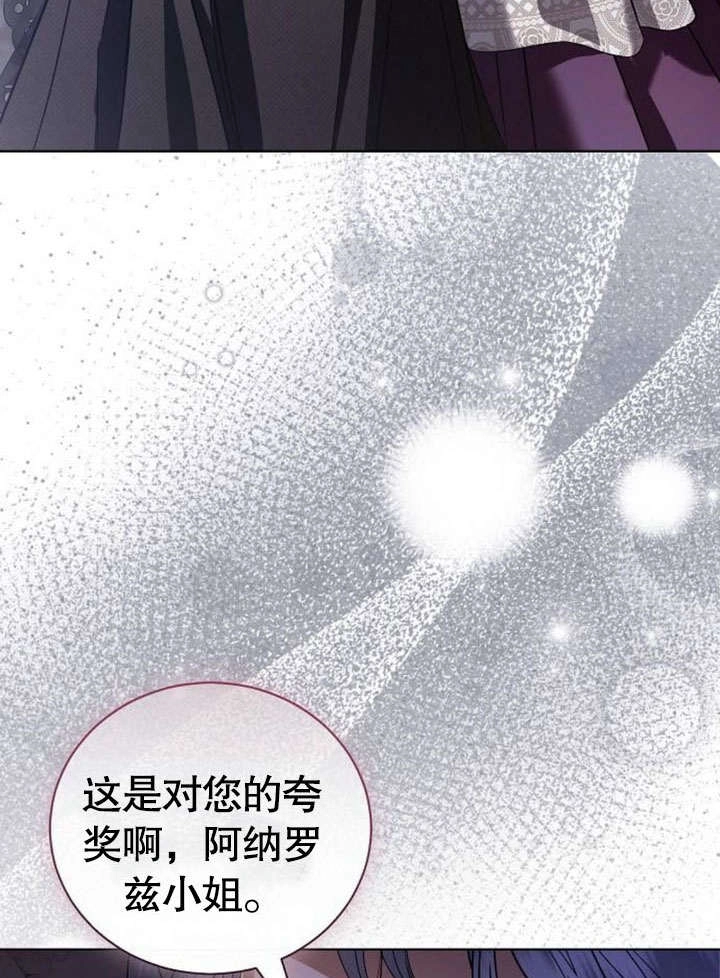 《致我丈夫的情妇》第36话 第101页