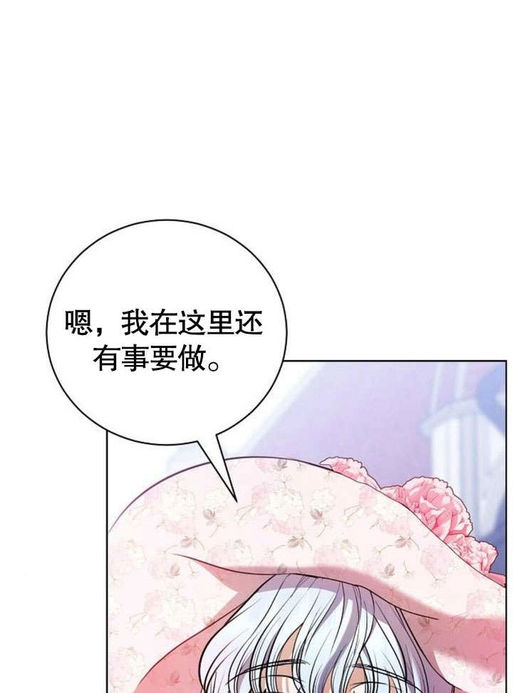 《致我丈夫的情妇》第36话 第72页