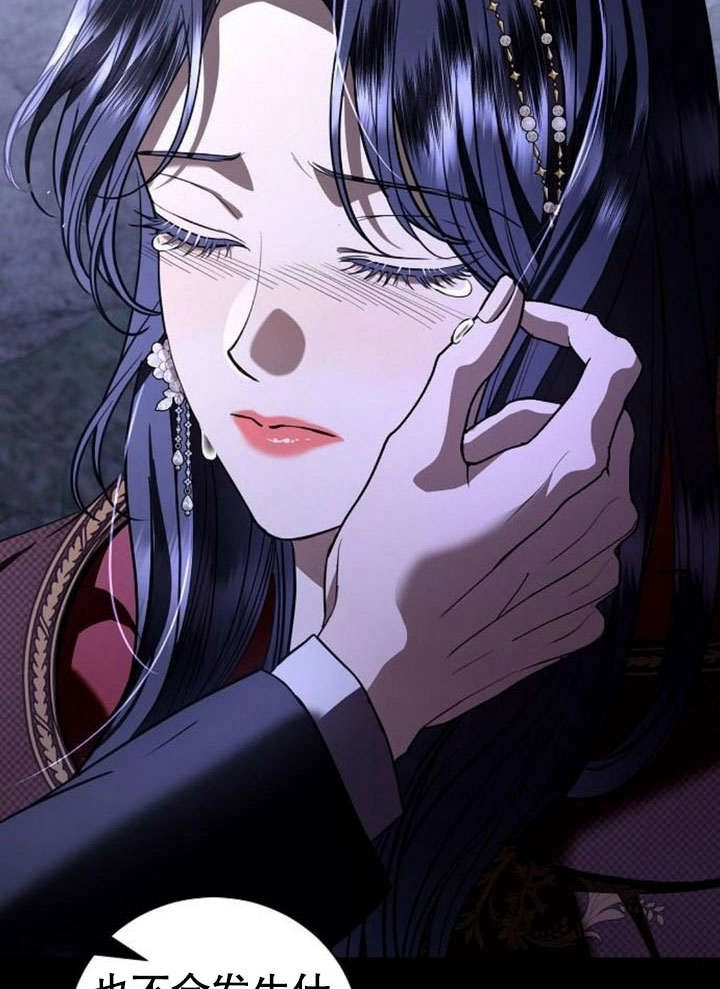 《致我丈夫的情妇》第36话 第38页