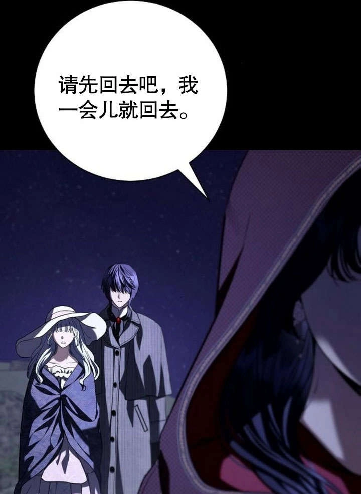 《致我丈夫的情妇》第36话 第3页