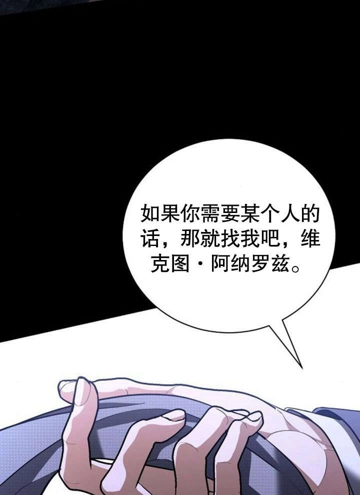 《致我丈夫的情妇》第36话 第57页