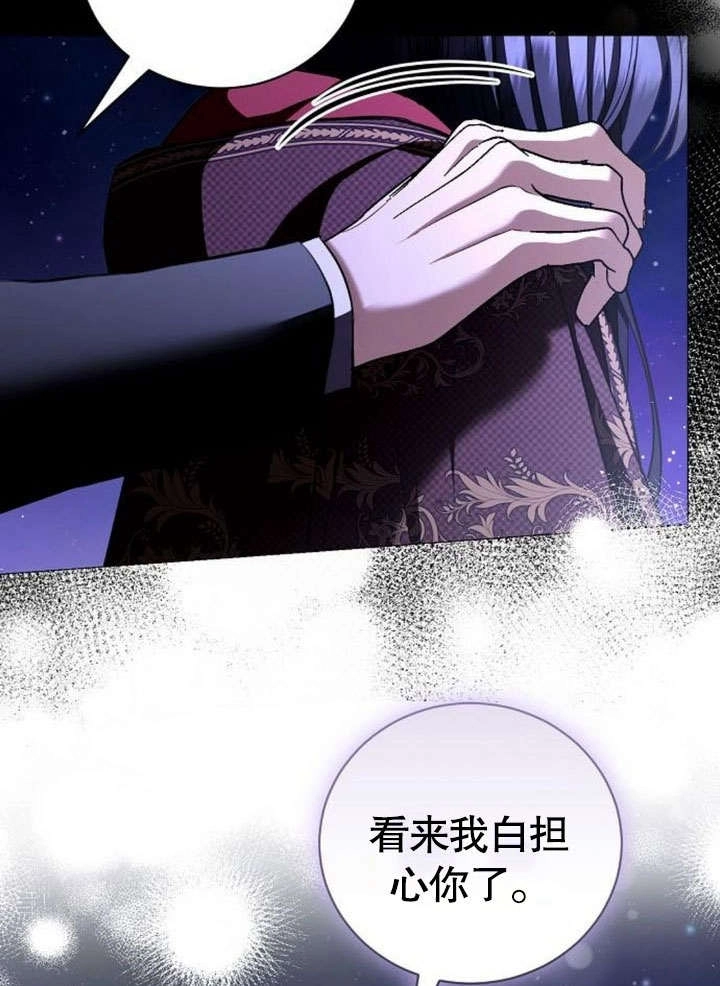 《致我丈夫的情妇》第36话 第18页