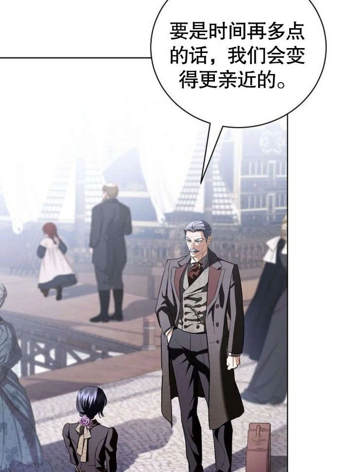 《致我丈夫的情妇》第36话 第66页