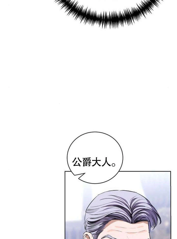 《致我丈夫的情妇》第36话 第82页