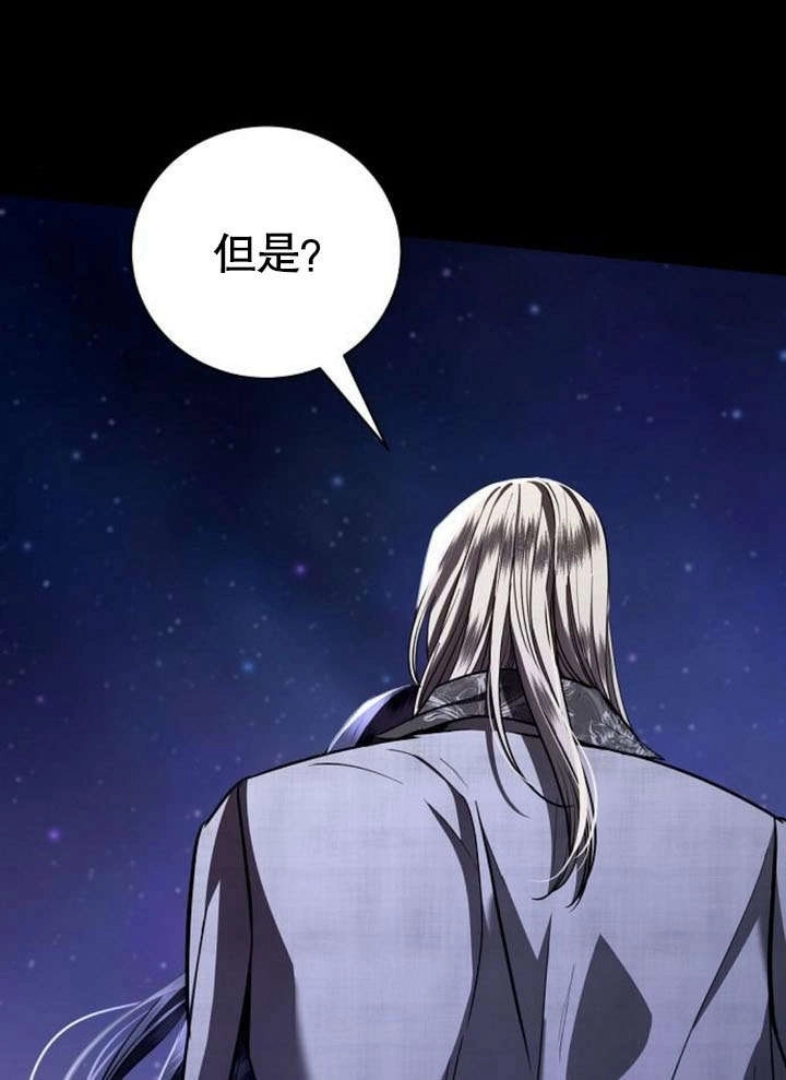 《致我丈夫的情妇》第36话 第31页