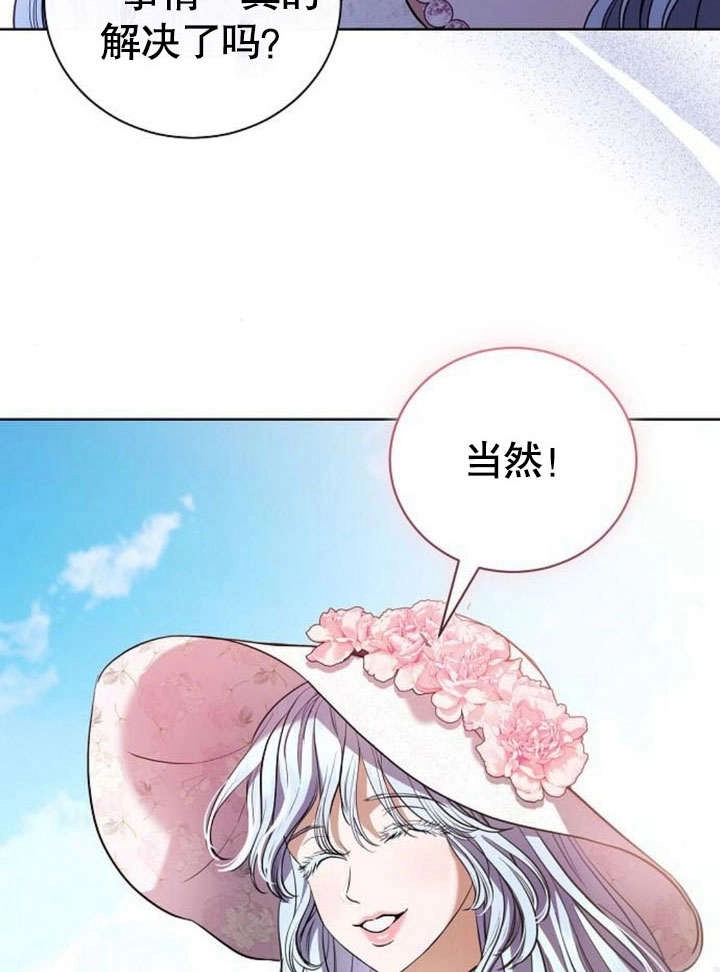 《致我丈夫的情妇》第36话 第76页