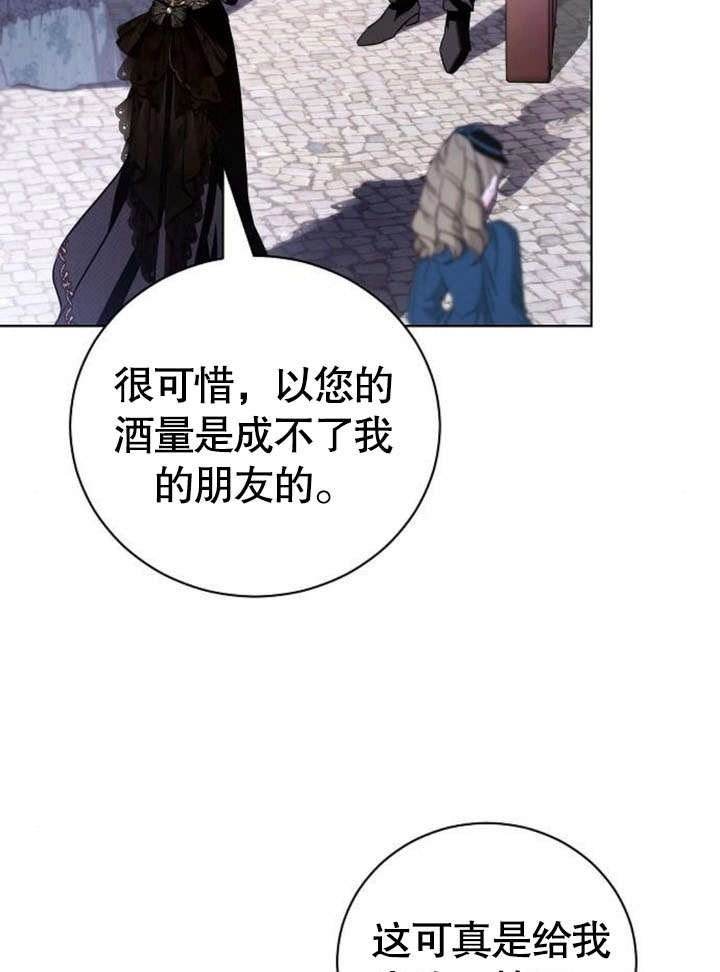 《致我丈夫的情妇》第36话 第67页