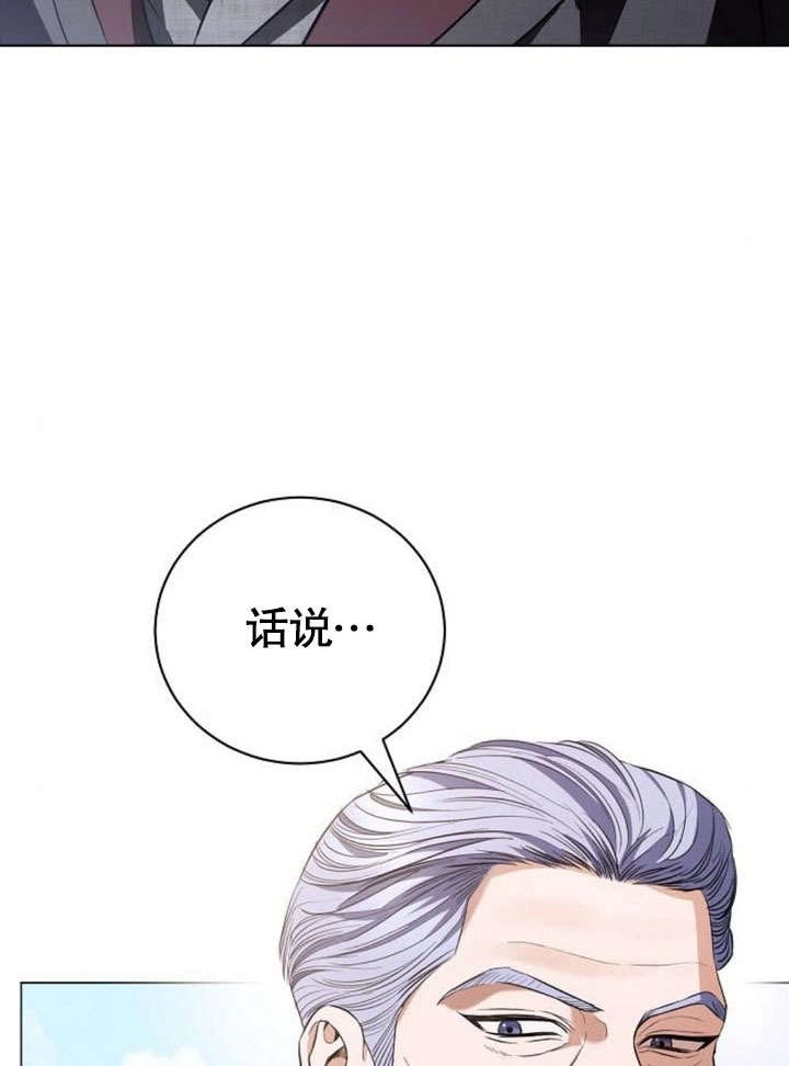 《致我丈夫的情妇》第36话 第69页