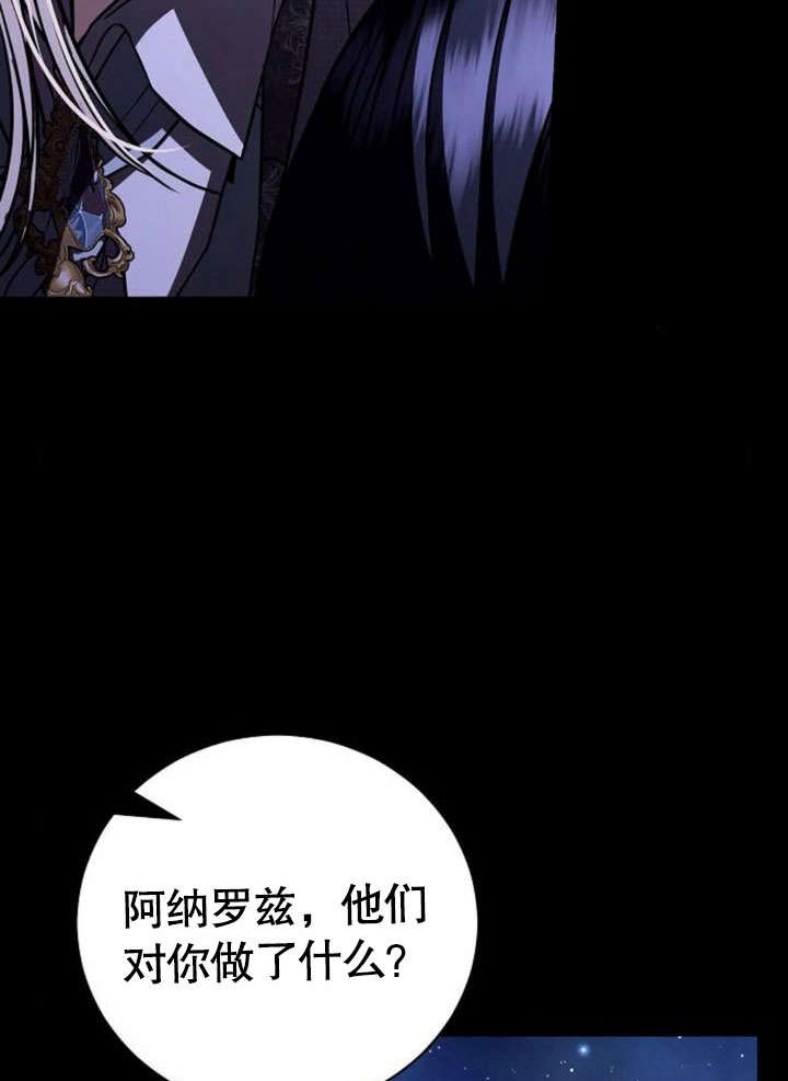 《致我丈夫的情妇》第36话 第22页
