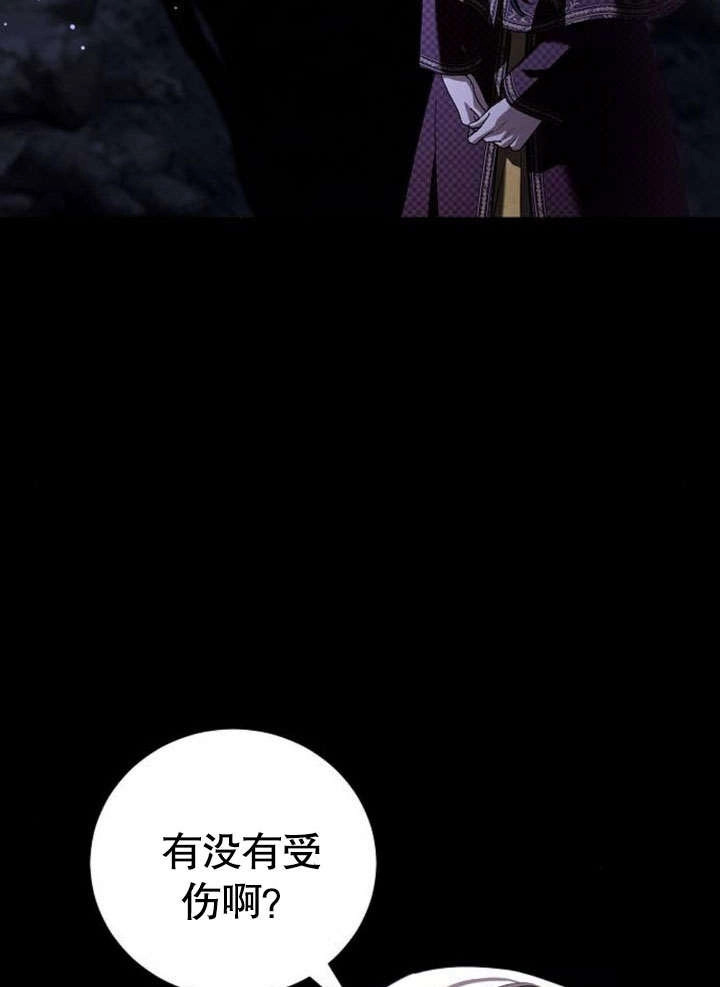 《致我丈夫的情妇》第36话 第14页