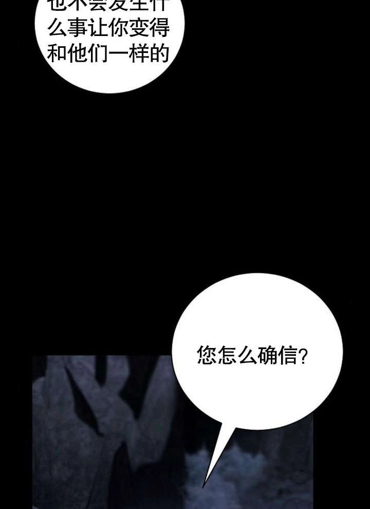 《致我丈夫的情妇》第36话 第39页