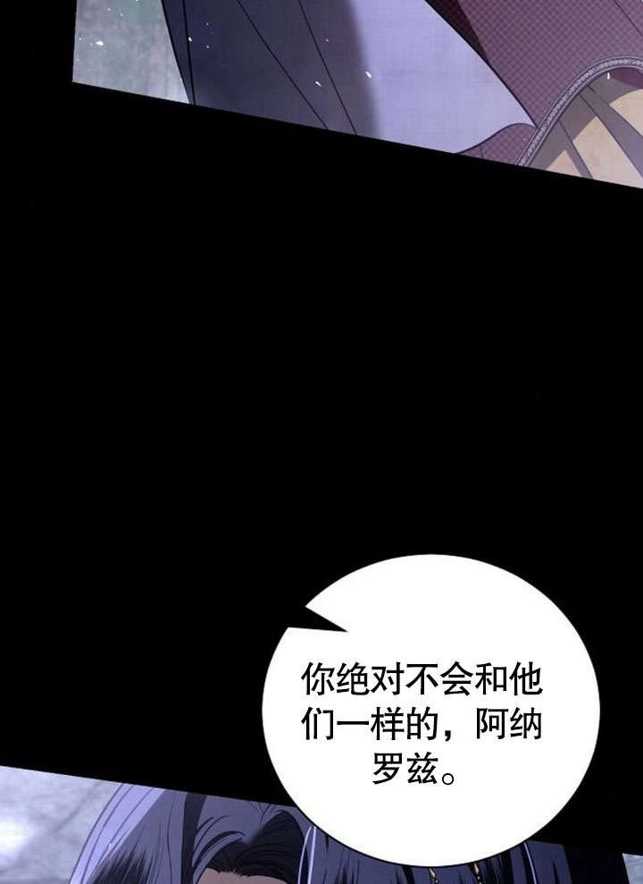 《致我丈夫的情妇》第36话 第37页
