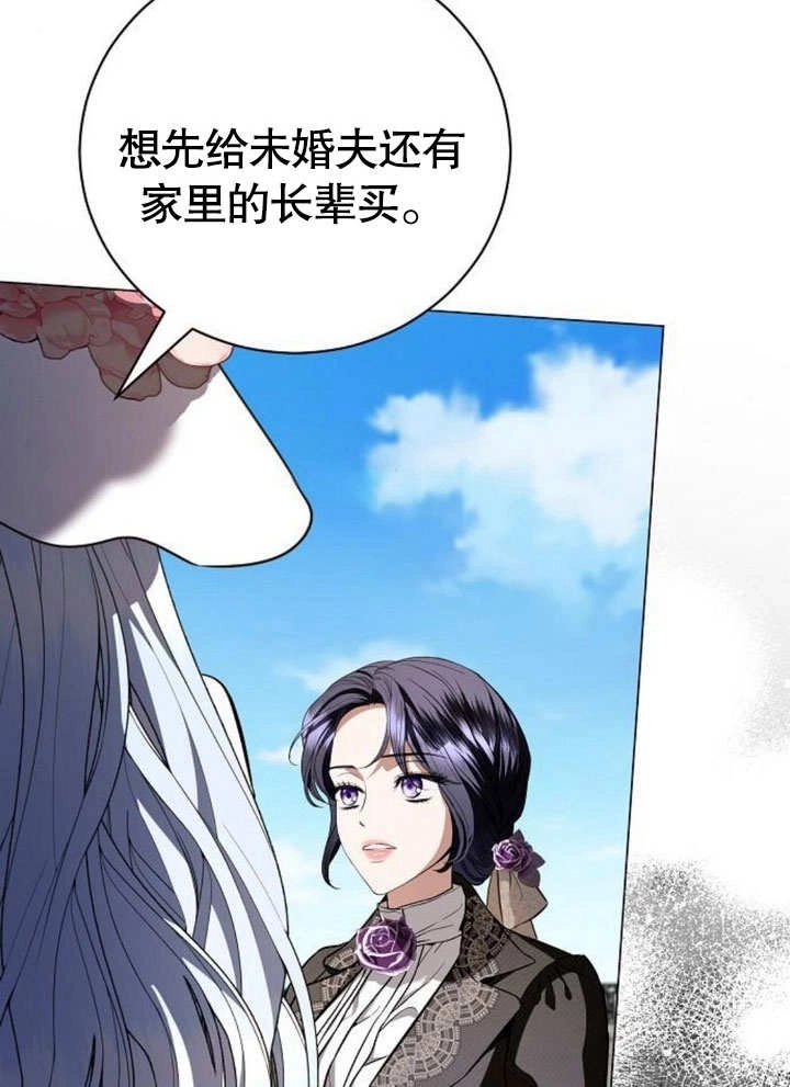 《致我丈夫的情妇》第37话 第29页