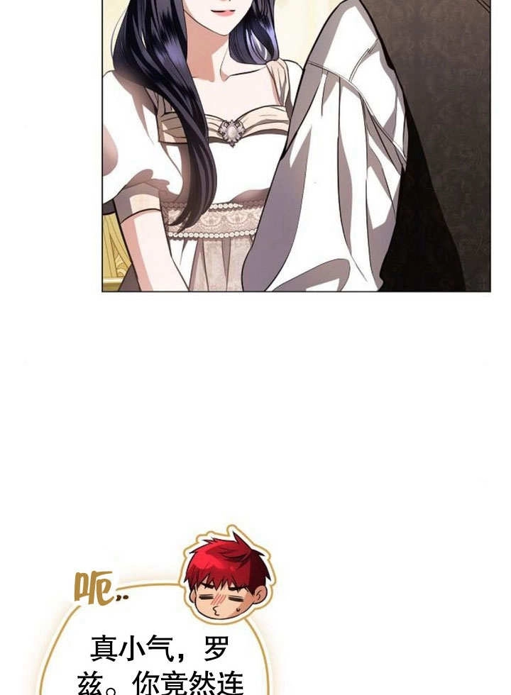 《致我丈夫的情妇》第37话 第59页