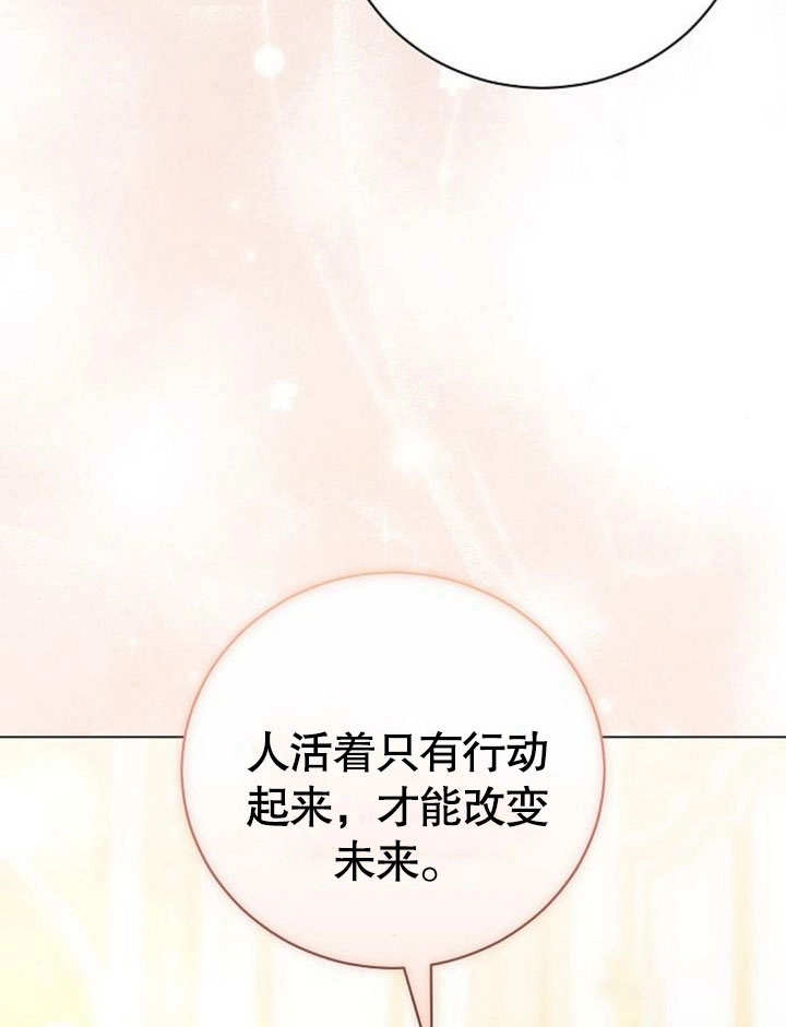 《致我丈夫的情妇》第37话 第99页