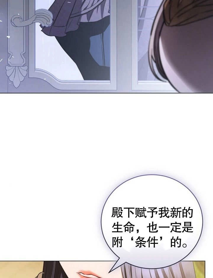 《致我丈夫的情妇》第37话 第92页
