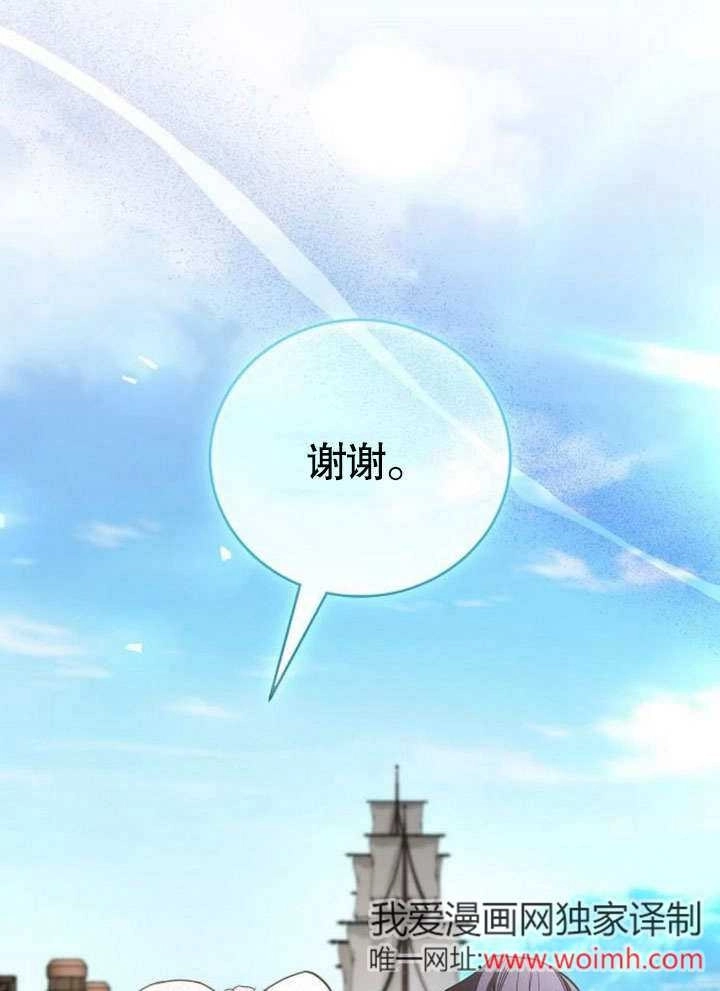 《致我丈夫的情妇》第37话 第10页