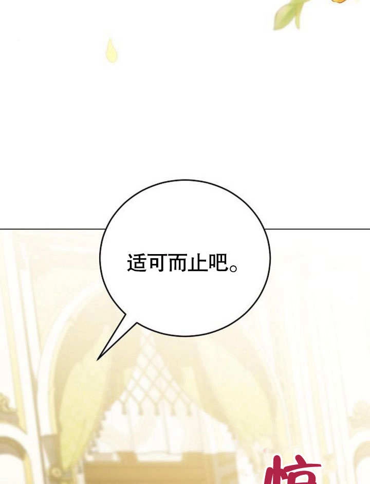 《致我丈夫的情妇》第37话 第105页