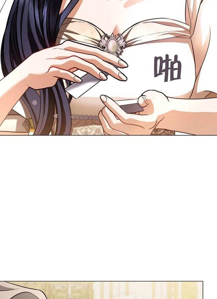 《致我丈夫的情妇》第37话 第69页