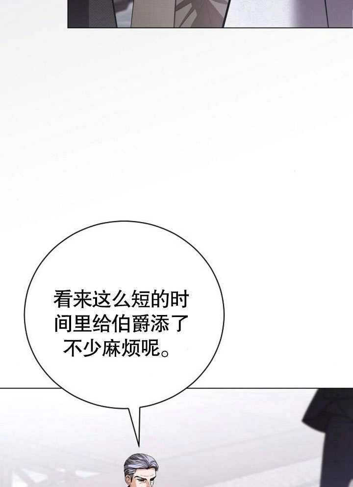 《致我丈夫的情妇》第37话 第4页