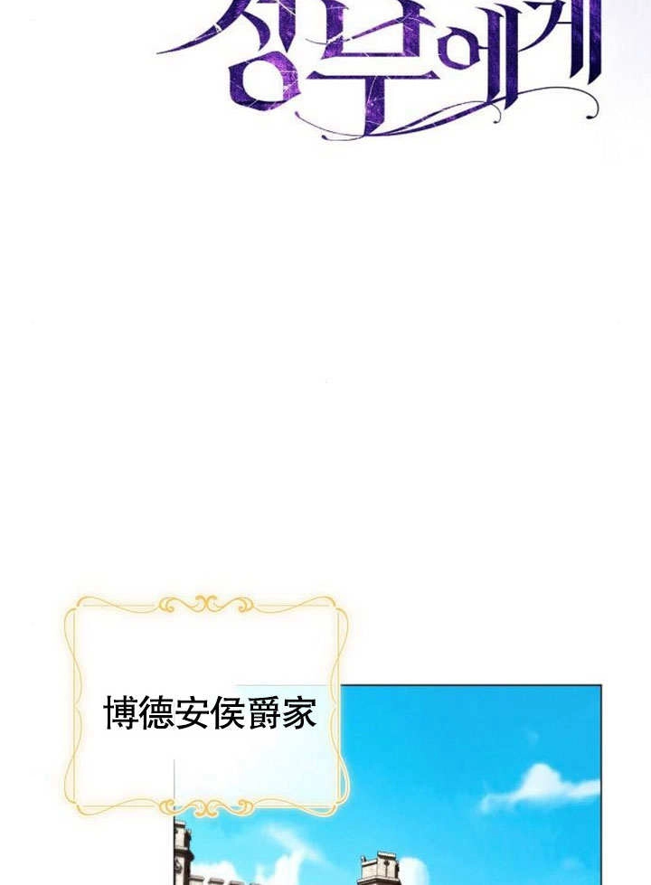 《致我丈夫的情妇》第37话 第52页