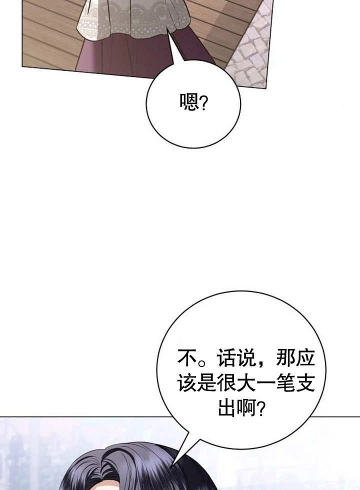 《致我丈夫的情妇》第37话 第38页