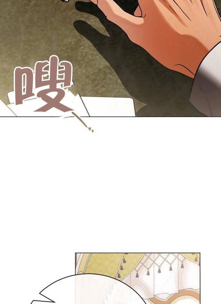 《致我丈夫的情妇》第37话 第88页