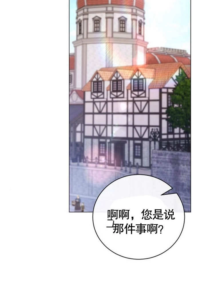 《致我丈夫的情妇》第37话 第26页