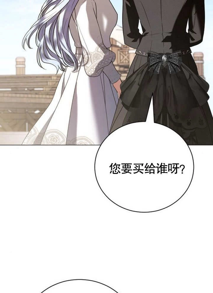 《致我丈夫的情妇》第37话 第28页
