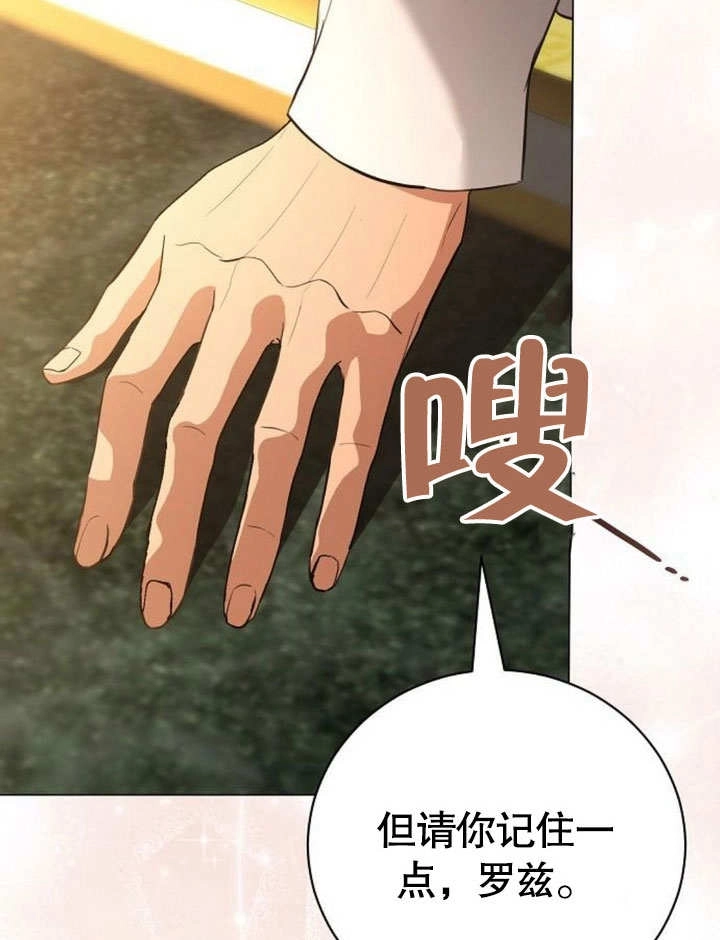 《致我丈夫的情妇》第37话 第98页