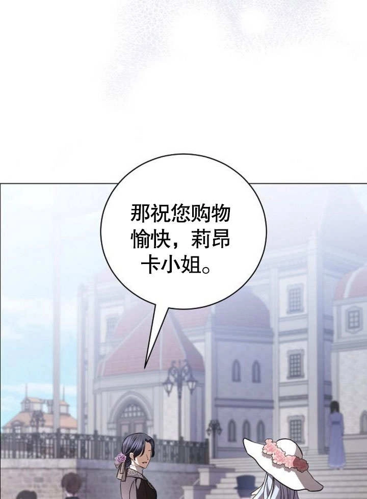 《致我丈夫的情妇》第37话 第43页