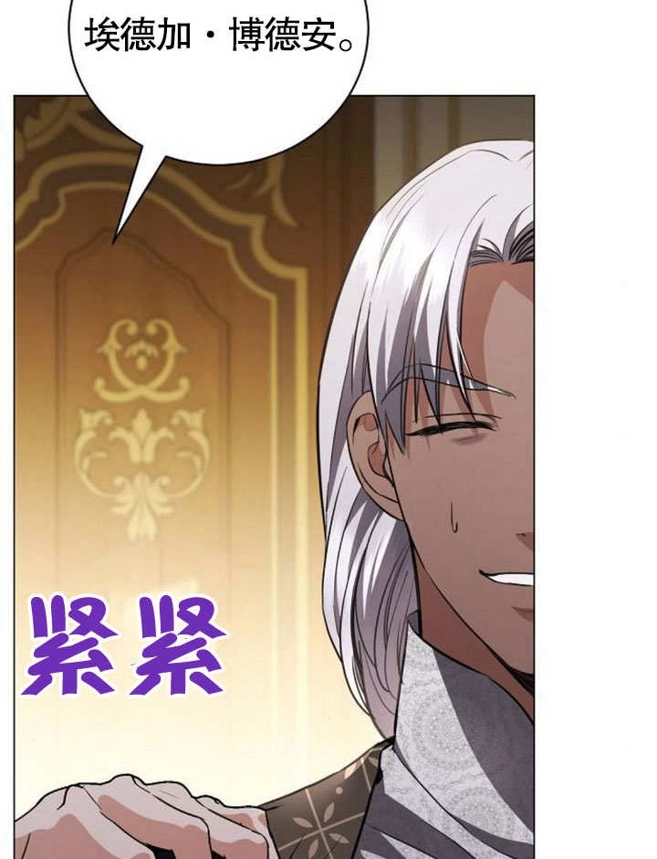 《致我丈夫的情妇》第37话 第107页