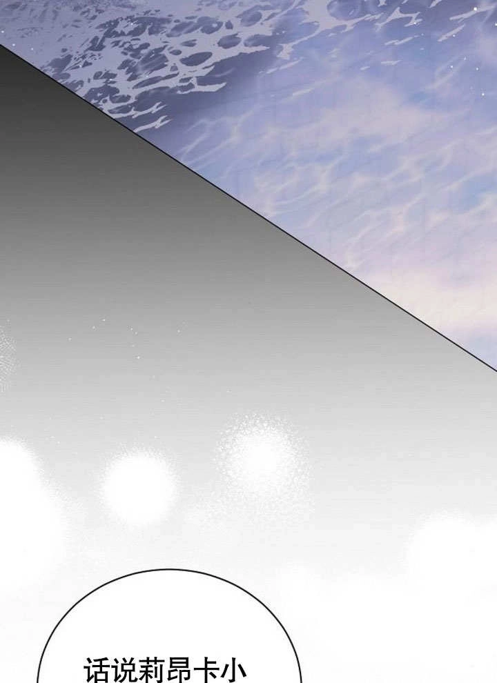 《致我丈夫的情妇》第37话 第23页