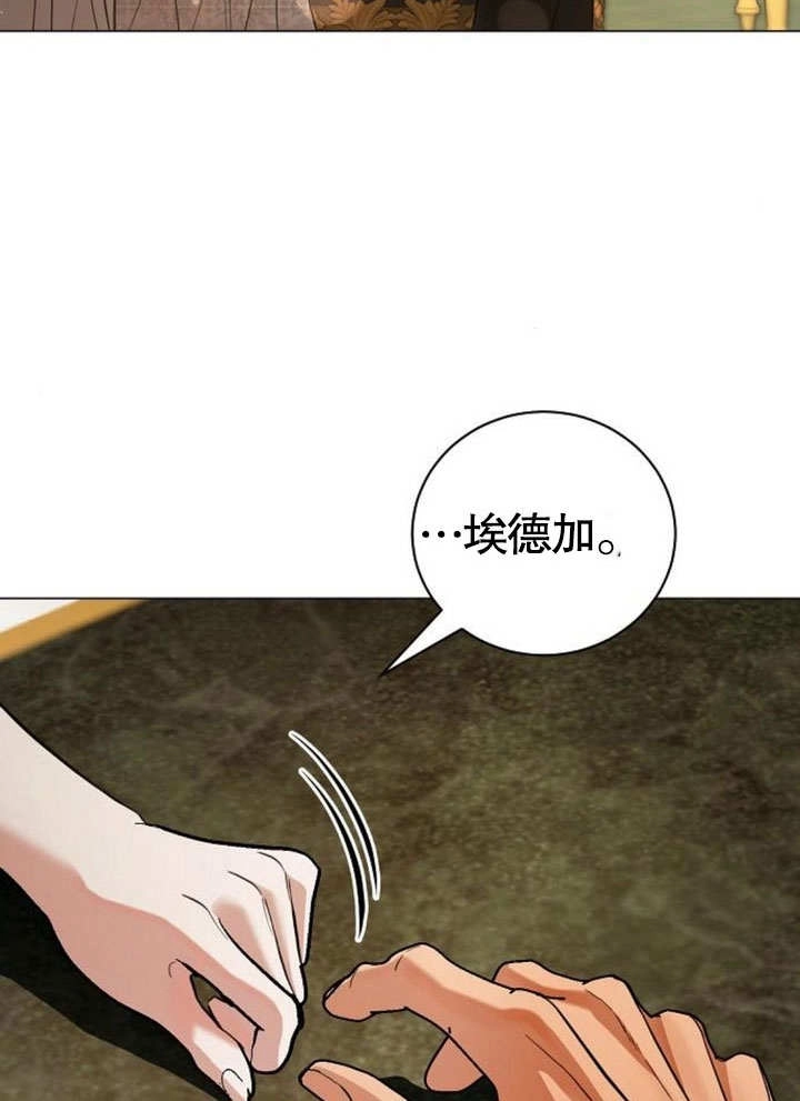 《致我丈夫的情妇》第37话 第87页
