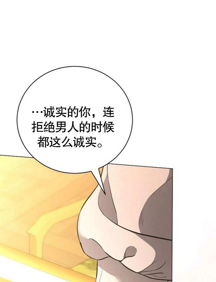 《致我丈夫的情妇》第37话 第97页
