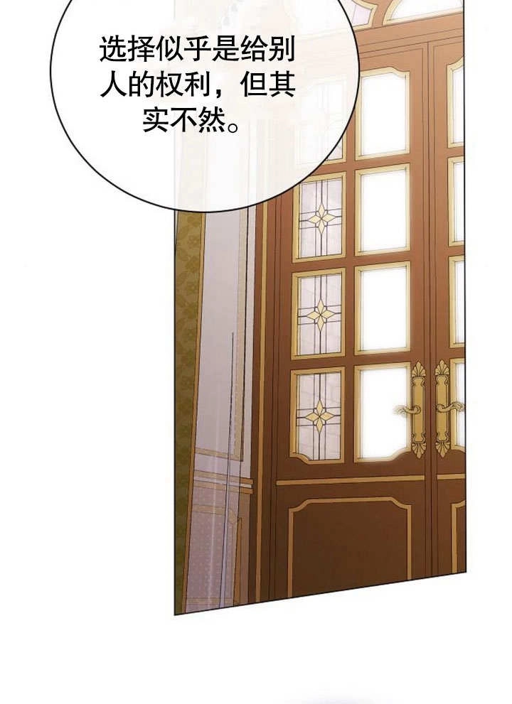 《致我丈夫的情妇》第37话 第89页