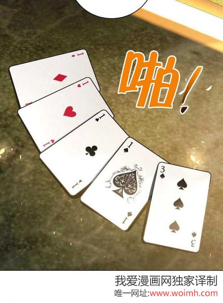 《致我丈夫的情妇》第37话 第57页