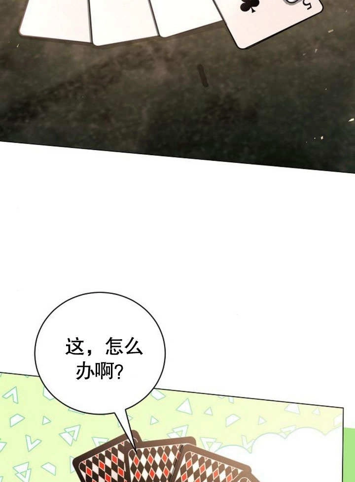 《致我丈夫的情妇》第37话 第55页
