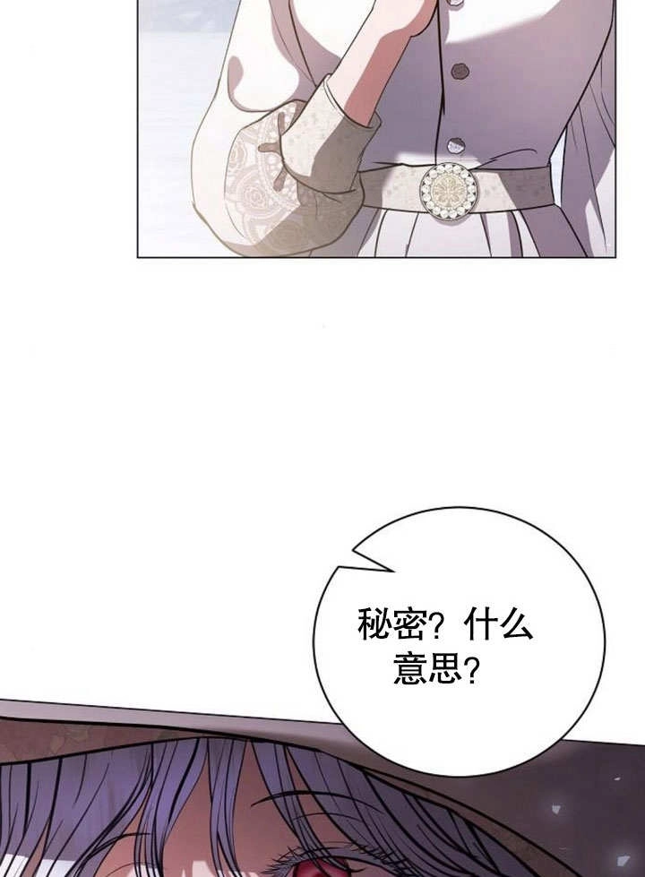《致我丈夫的情妇》第37话 第46页