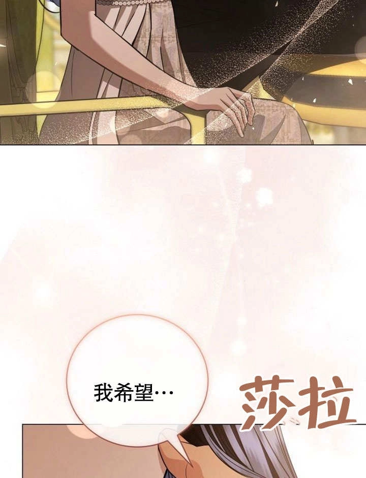 《致我丈夫的情妇》第37话 第101页