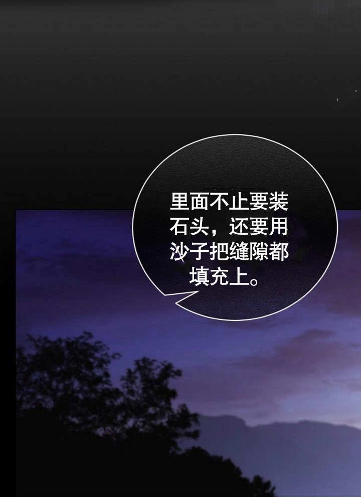 《致我丈夫的情妇》第37话 第16页